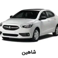 حواله خودرو شاهین GL