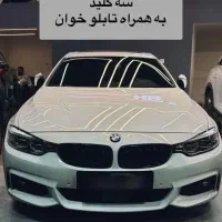 تمیزترین ۴۲۸ ایران