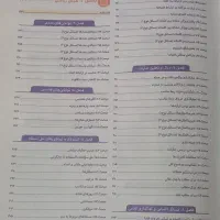 کتاب هوش کمپلکس پنجم و شیشم 1403|کتاب و مجله آموزشی|شیراز, زیباشهر|دیوار