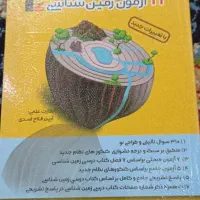 کتاب دست دوم کنکوری استفاده نشده