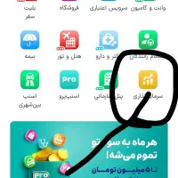 از اسنپ طلا بگیر