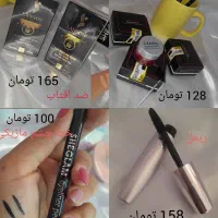 محصولات آرایشی با کیفیت و قیمت مناسب