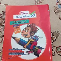 کتاب کمک درسی سوم