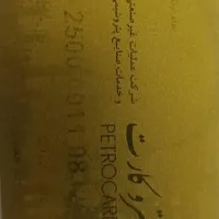 فروش کارت پترو