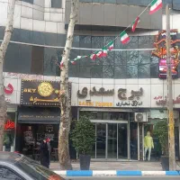 اجاره اداری ۶۰ متری ۲ خوابه برج بزرگ سعدی|اجارهٔ دفتر کار، اتاق اداری، مطب|شهریار, شهریار|دیوار