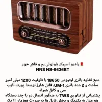 رادیو|سیستم صوتی خانگی|تهران, آهنگ|دیوار