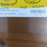 فروش سیمکارت