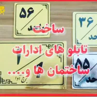 حکاکی روی چوب و پلکسی ومولتی استایل وچرم|خدمات پیشه و مهارت|دزفول, |دیوار