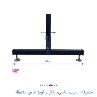 رگال لباس اهنی نو|بندرخت و رختآویز|سیاهکل, |دیوار