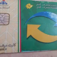 کارت پیداشده