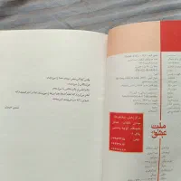 کتاب ملت عشق(نسخه ی کامل و کاملا سالم)|کتاب و مجله ادبی|رشت, کوی مهر|دیوار