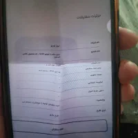 حواله ماشین سمند سورن