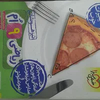 کتاب تست پایه نهم|کتاب و مجله آموزشی|یزد, |دیوار