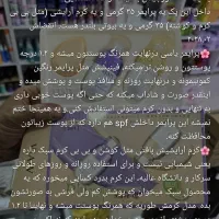 پک ۳ تیکه