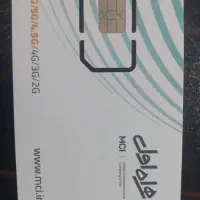 سیم کارت 0912 کد ۲