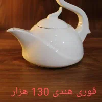 ظروف چینی منصف|ظروف سرو و پذیرایی|خرم‌آباد, |دیوار