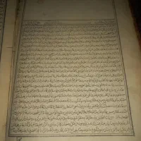 دوتا کتاب چاپ سنگی ۱۳۱۰