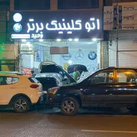 کارگر ماهر و نیمه ماهر جهت کاردر اتوکلینیک برتر