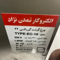 چرخ گوشت صنعتی الکتروکار ۳۲|ماشین‌آلات صنعتی|شیراز, گویم|دیوار