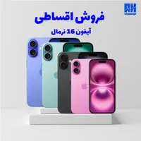 با ۷میلیون پیش، اعتبار ۱۰۰ میلیونی ایفون۱۶ رو بگیر