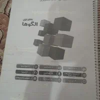 کتاب کار هوش تصویری و غیر کلامی پایه پنچم چاپ ۱۴۰۳