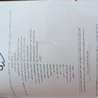 انگلیسی و دینی دهم|کتاب و مجله آموزشی|آران و بیدگل, |دیوار