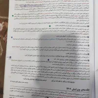 کتاب هوش کمپلکس ورودی هفتم