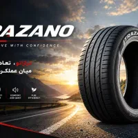 شاگرد لاستیک فروشی