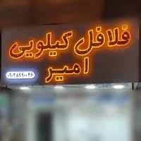 نیرو کار ساده فست فود