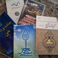 کتاب مذهبی