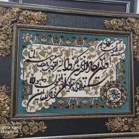 تابلوفرش و اِنَ یَکاد|تابلو فرش|ملارد, |دیوار