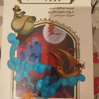 کتاب|کتاب و مجله آموزشی|خمین, |دیوار