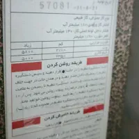 بخاری دیواری|بخاری، هیتر، شومینه|شاهینشهر, دهخدا|دیوار