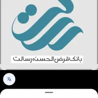 امتیاز وام رسالت