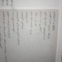 کمک درسی خیلی سبز|کتاب و مجله آموزشی|اصفهان, باتون|دیوار