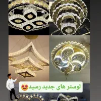 لوستر جدید و ارزان|لوستر و چراغ آویز|مریوان, |دیوار