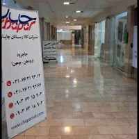 پاساژ الماس سیاهسنگ