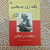 فروش کتاب نو و دست دوم|کتاب و مجله ادبی|تهران, نیروی هوایی (پیروزی)|دیوار
