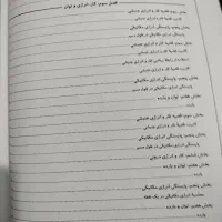 جزوه کمپ استاد شجاعی، ماز|کتاب و مجله آموزشی|سهند, |دیوار