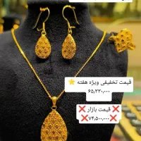 نیمست طلا تخفیف ویژه طلای رام سرمایه گذاری %%|جواهرات|شیراز, شاهچراغ|دیوار