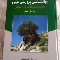کتاب های آزمون استخدامی آموزگاری آموزش و پرورش|کتاب و مجله آموزشی|اصفهان, قائمیه|دیوار