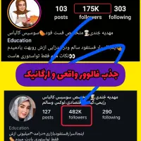 خدمات ادمین اینستاگرام /تولید محتوا حضوری