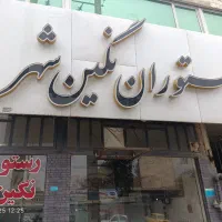 رستوران‌تهیه‌غذا