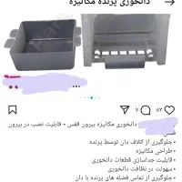 دانخوری مکانیزه پرنده|لوازم جانبی حیوانات|محمدشهر, محمدشهر|دیوار
