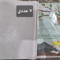 جلد چسبی کتاب