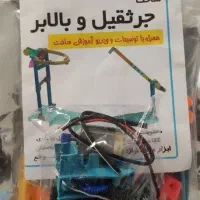 کیت بالابر جرثقیل