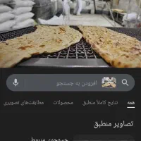 نیازمند شاتر نانوایی