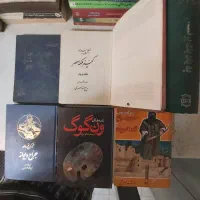 کتاب در زمینه های مختلف ، بیش از ۱۰۰ عنوان کتاب|کتاب و مجله ادبی|تهران, جردن|دیوار