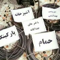 لوله باز کنی تخلیه فوری ۲۴ساعته تخفیف ویژه ۳۵/درصد|خدمات پیشه و مهارت|لاهیجان, شقایق|دیوار