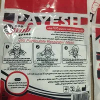 مقدارماسک۶لایه|آرایشی، بهداشتی، درمانی|مراغه, |دیوار